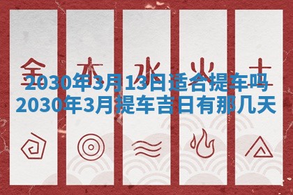 易姓女宝宝起名大全：2026年03月18日生辰八字喜用神分析