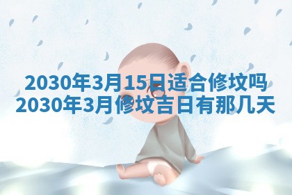 易姓女宝宝起名大全：2026年03月18日生辰八字喜用神分析