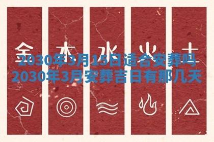 易姓女宝宝起名大全：2026年03月18日生辰八字喜用神分析