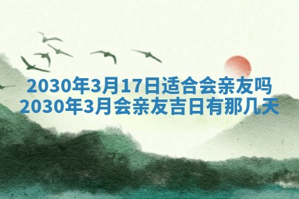易姓女宝宝起名大全：2026年03月18日生辰八字喜用神分析