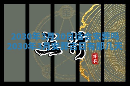 锺姓男宝宝起名大全：2026年02月17日生辰八字喜用神分析