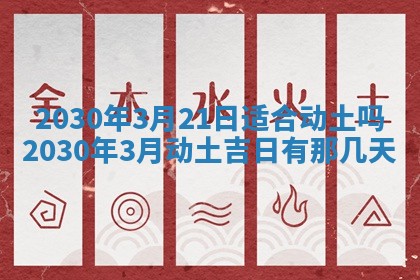 易姓女宝宝起名大全：2026年03月18日生辰八字喜用神分析