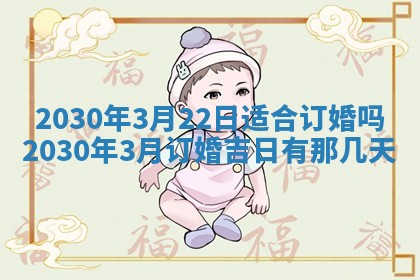 易姓女宝宝起名大全：2026年03月18日生辰八字喜用神分析