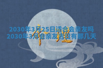 易姓女宝宝起名大全：2026年03月18日生辰八字喜用神分析