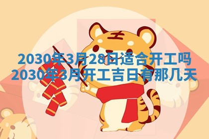 2025年6月27日适合订婚吗,订婚是好日子吗
