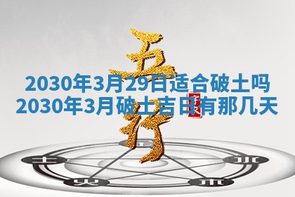 易姓女宝宝起名大全：2026年03月18日生辰八字喜用神分析