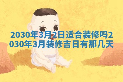 2025年6月27日适合订婚吗,订婚是好日子吗