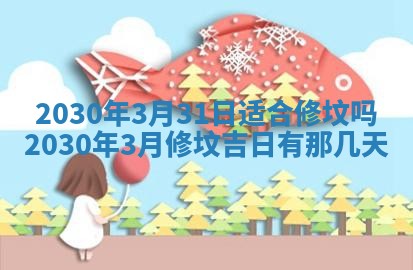 易姓女宝宝起名大全：2026年03月18日生辰八字喜用神分析