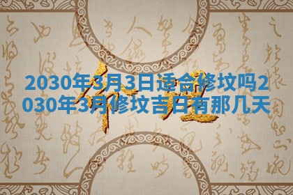2026年02月19日出生徐姓男宝宝八字五行取名禁忌与建议