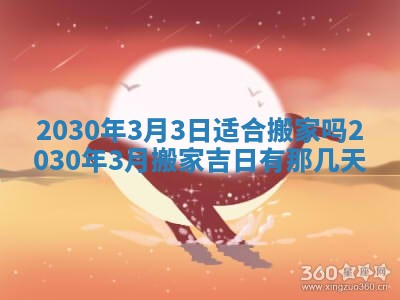 易姓女宝宝起名大全：2026年03月18日生辰八字喜用神分析