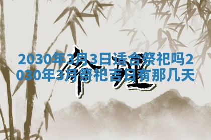 易姓女宝宝起名大全：2026年03月18日生辰八字喜用神分析