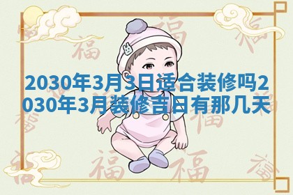 老黄历6月30日：举办婚礼适宜分析,结婚吉日推荐