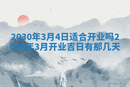 易姓女宝宝起名大全：2026年03月18日生辰八字喜用神分析