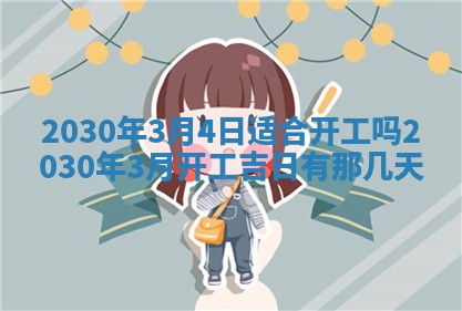 2025年6月27日适合订婚吗,订婚是好日子吗