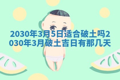 老黄历6月30日：举办婚礼适宜分析,结婚吉日推荐