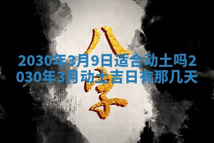易姓女宝宝起名大全：2026年03月18日生辰八字喜用神分析
