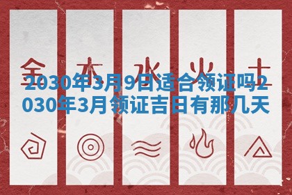 易姓女宝宝起名大全：2026年03月18日生辰八字喜用神分析