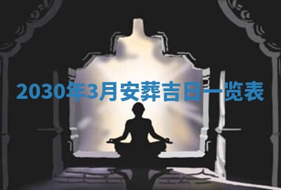 打麻将方位查询 2026年01月26日