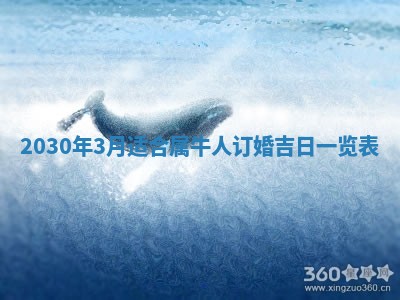 2026年02月19日出生徐姓男宝宝八字五行取名禁忌与建议