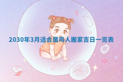 老黄历6月30日：举办婚礼适宜分析,结婚吉日推荐