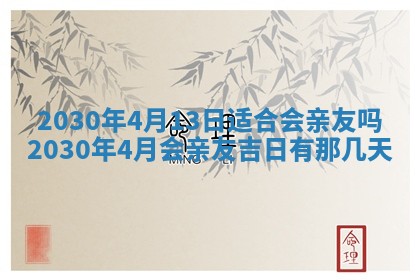 2025年6月27日适合订婚吗,订婚是好日子吗