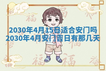 老黄历6月30日：举办婚礼适宜分析,结婚吉日推荐