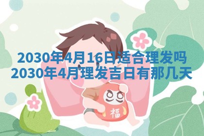 2025年6月27日适合订婚吗,订婚是好日子吗