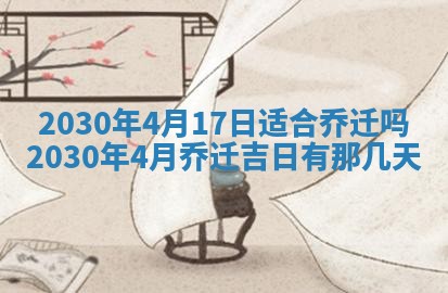 2025年6月27日适合订婚吗,订婚是好日子吗