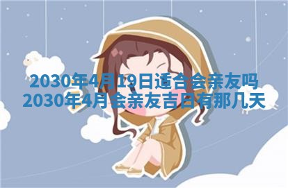 易姓女宝宝起名大全：2026年03月18日生辰八字喜用神分析