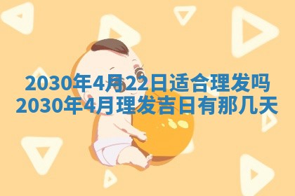 2025年6月27日适合订婚吗,订婚是好日子吗