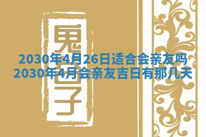 易姓女宝宝起名大全：2026年03月18日生辰八字喜用神分析