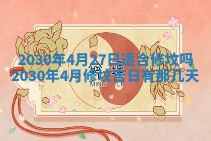 易姓女宝宝起名大全：2026年03月18日生辰八字喜用神分析