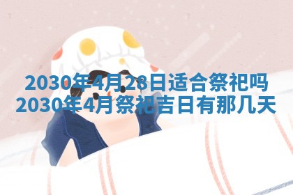 2025年6月27日适合订婚吗,订婚是好日子吗