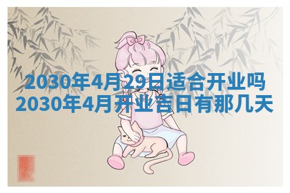 2025年6月27日适合订婚吗,订婚是好日子吗