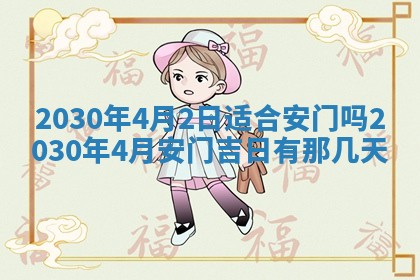 2025年6月23日适合开店吗,这天开业合适吗