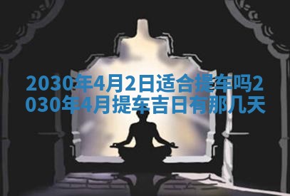 2025年6月23日适合开店吗,这天开业合适吗