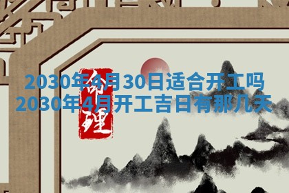 2025年6月27日适合订婚吗,订婚是好日子吗