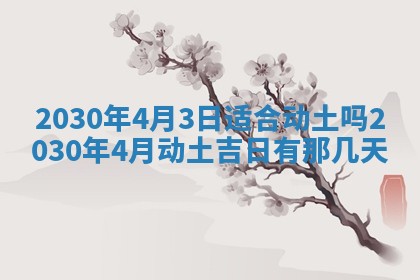 易姓女宝宝起名大全：2026年03月18日生辰八字喜用神分析