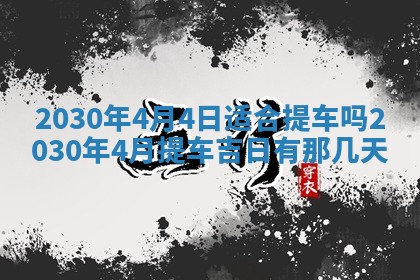 易姓女宝宝起名大全：2026年03月18日生辰八字喜用神分析