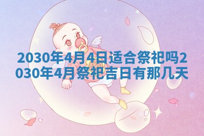 易姓女宝宝起名大全：2026年03月18日生辰八字喜用神分析