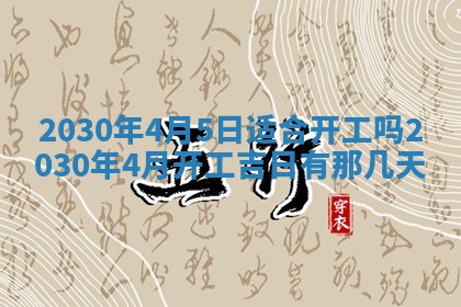 锺姓男宝宝起名大全：2026年02月17日生辰八字喜用神分析
