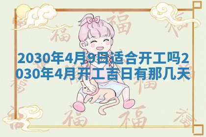 易姓女宝宝起名大全：2026年03月18日生辰八字喜用神分析