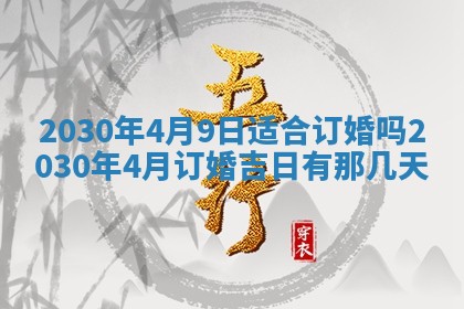 易姓女宝宝起名大全：2026年03月18日生辰八字喜用神分析