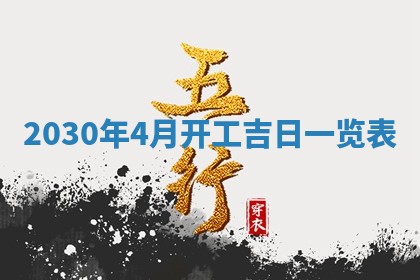 锺姓男宝宝起名大全：2026年02月17日生辰八字喜用神分析
