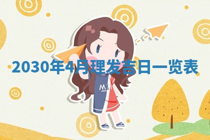 锺姓男宝宝起名大全：2026年02月17日生辰八字喜用神分析