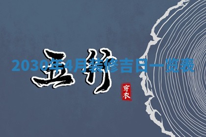 黄历2025年6月27日动土适宜吗