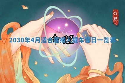 锺姓男宝宝起名大全：2026年02月17日生辰八字喜用神分析