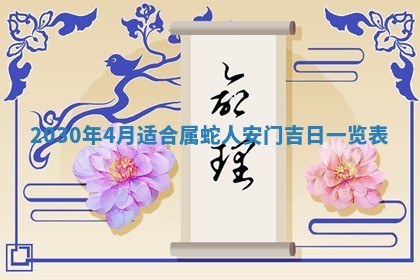 2025年6月27日适合订婚吗,订婚是好日子吗