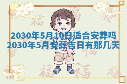 老黄历6月30日：举办婚礼适宜分析,结婚吉日推荐