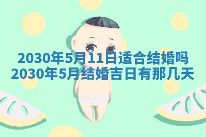 易姓女宝宝起名大全：2026年03月18日生辰八字喜用神分析